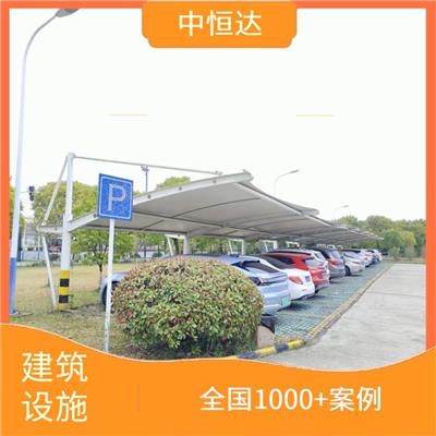 焦作 北京膜结构车棚 款式多样实用性强