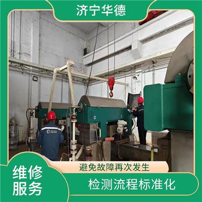 安顺GEA离心机整机大修服务电话 经验丰富 快速解决机器故障