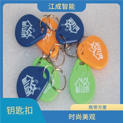 梅州小区ID钥匙扣电话