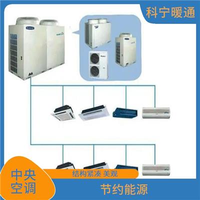 酒店多联机中央空调价格 维修方便 能实现远程控制