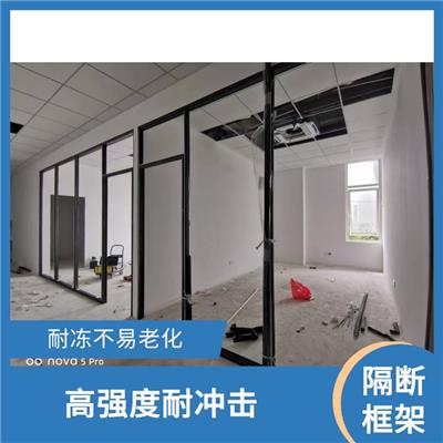 框架玻璃隔断 多次重复使用 能改变空间布局