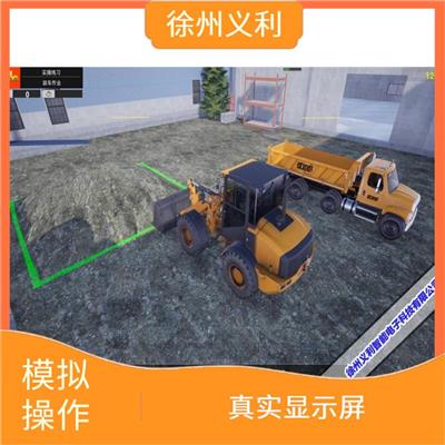 装载机技能培训仿真教学设备 可自定义设置项目 视频学习指导