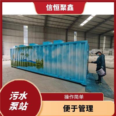 哈密污水处理一体化提升泵 维护方便