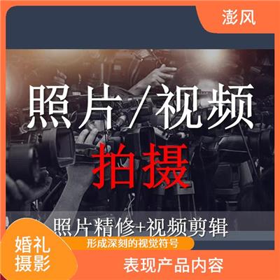 大型活动摄像 从各个方面进行阐述 可以宣传自己的产品