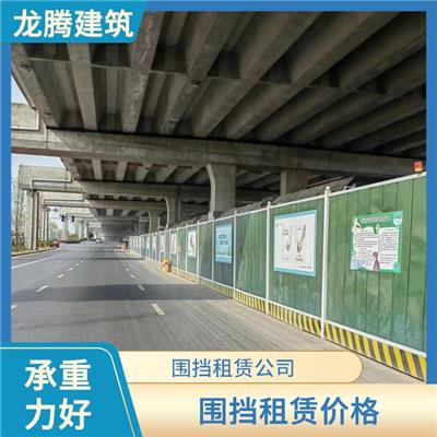中牟临时围挡出租 工程围挡出租 颜色种类多样化