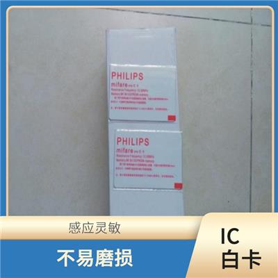 昆明S50IC白卡厂家