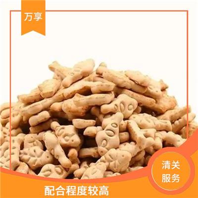 进口宠物食品税率计算 配合程度较高 满足客户的需求和要求