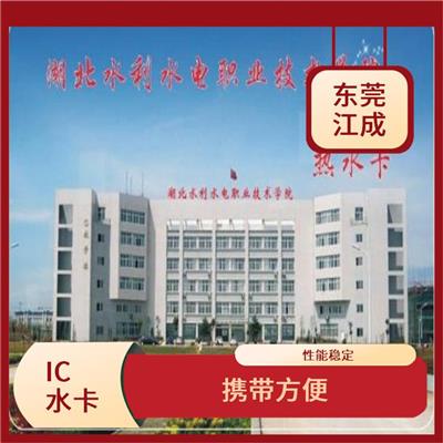 IC热水卡制作厂家 供应及时