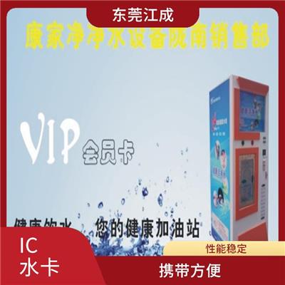 江成智能科技 自动售水卡生产厂家