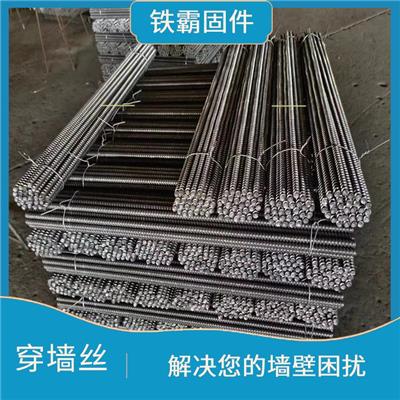 邯郸建筑穿墙丝厂家 保护作用 可重复使用