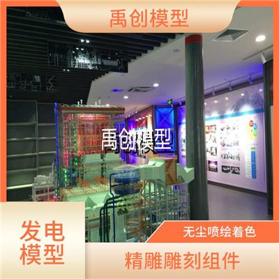 火电厂模型 PVC工程塑料 表面工艺采用三维雕刻