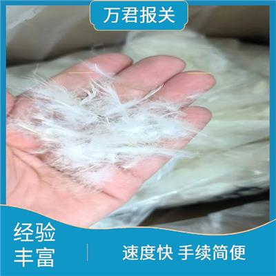 青岛进口鹅绒报关行 经验丰富 服务范围广泛