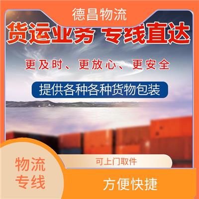 惠州到鹤壁搬家公司 专线往返 提高运输效率