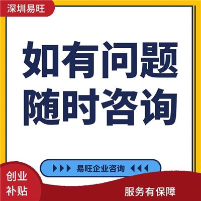 深户创业补贴的申请条件是什么 提供贴心的服务 能让客户信服