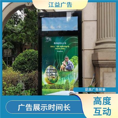 社区广告便民信息栏制作价格 互动性强 不受时间限制