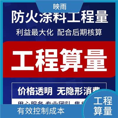 太原工程量核算电话 有效控制成本