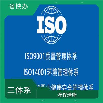 武汉体系iso9001认证 申报流程