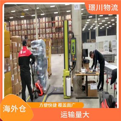 澳洲自建海外仓时效 服务周到热情