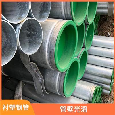 新乡衬塑钢管 衬塑钢管价格表