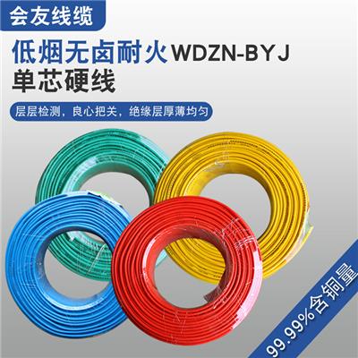 长沙低烟无卤阻燃电力电缆直供 厂家直供