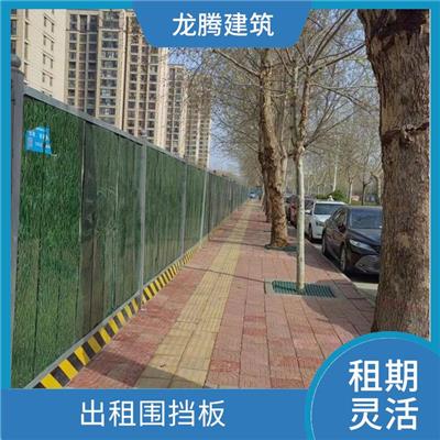 新密**围挡出租 结实耐用 围挡出租价格