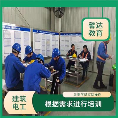 上海建筑电工操作证报名考试 定期进行培训课程的评估和更新