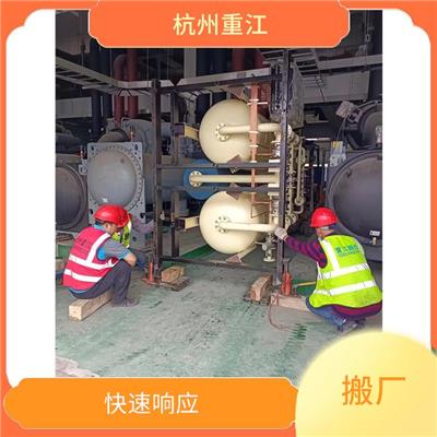 老余杭搬厂公司 上门设备搬迁 经验丰富
