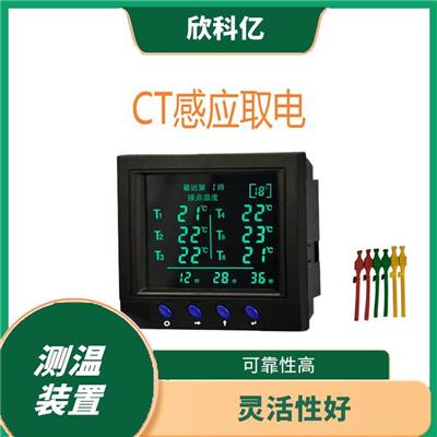 呼和浩特无线测温装置型号 经济实用