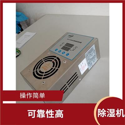 湘西开关柜除湿机装置电话 稳定性好 适用范围广
