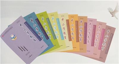 中小学教育期刊_杂志栏目_期刊收录_中小学教育投稿须知