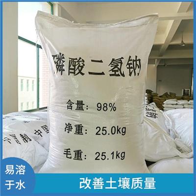 咸宁磷酸二氢钠食品级电话 化学试剂