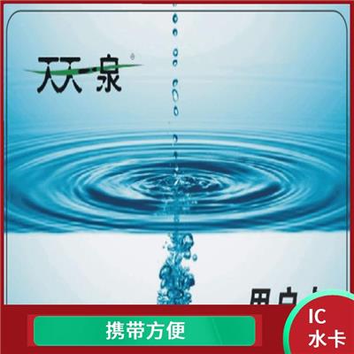 汕尾IC售水卡制作