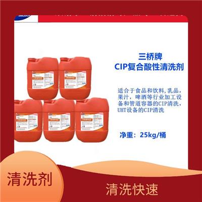 宝鸡CIP复合酸性清洗剂电话 渗透力强 适用范围广泛