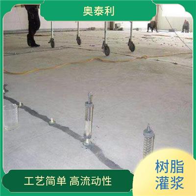 树脂灌浆料进货渠道 施工方便 收缩率低 可低温或常温固化