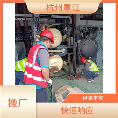 金华工厂搬迁公司 上门工厂搬迁 免费上门估价
