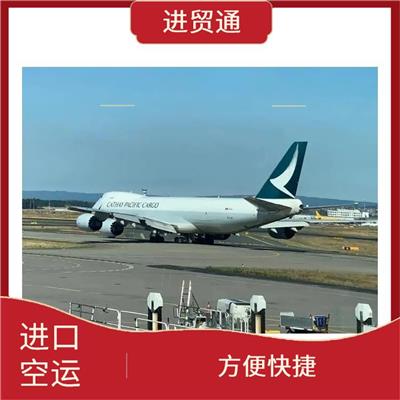 美国货物进口到中国空运费用 省时省心 缩短运输时间