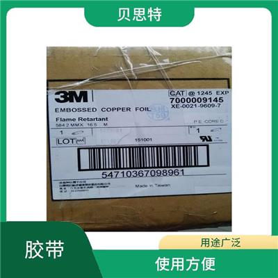 武汉导电布双面胶批发