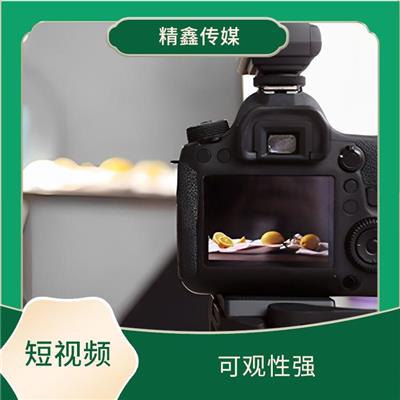 咸阳短视频内容拍摄 快速剪辑并实时发布