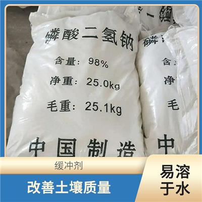 宜昌磷酸二氢钠工业级供应 可以稳定溶液的pH值 易溶于水