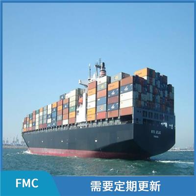 美国fmc注册 需要经过一系列的审核和认证