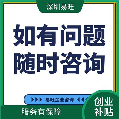深圳创业补贴的条件是什么 节省财务时间 能让客户信服