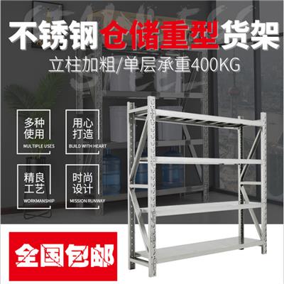 长沙冷库仓储货架厂家批发 XD-80030 厨房仓库货架