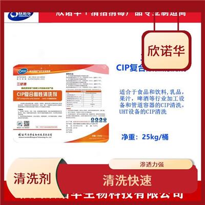 西安咸阳CIP复合酸性清洗剂规格