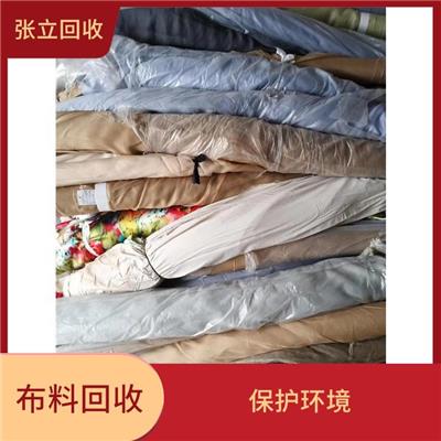 巴中布料回收厂家 张立布料回收电话