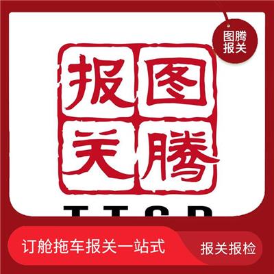 自营拖车旺季不甩单不涨价 厦门玩具代理报关供应商