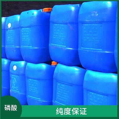 黄石磷酸厂家 可用于制造清洁剂