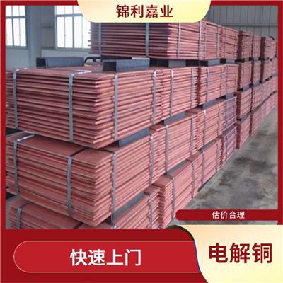 福建智利电解铜资方 快速响应 诚信定价