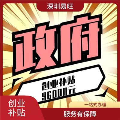 大学生能申请创业补贴吗 一站式办理 节省财务时间