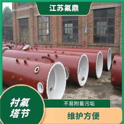 衬四氟塔节 不易附着污垢 采用氟塑料或氟橡胶作为内衬材料