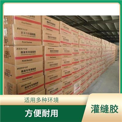 灌缝胶厂家 热熔快速 硬化时不收缩